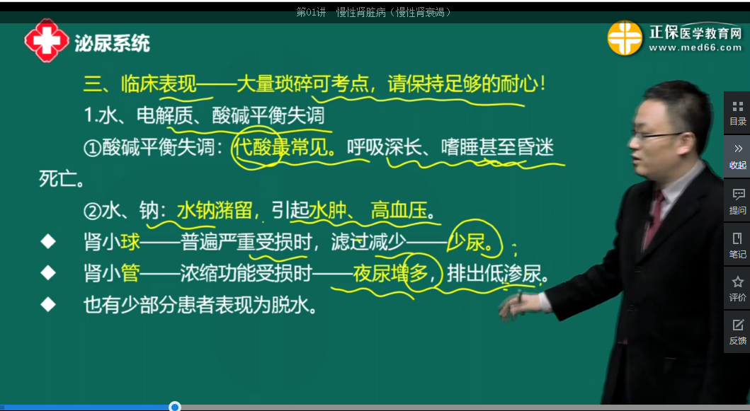 臨床助理醫(yī)師試題與課程知識(shí)點(diǎn)對(duì)比7 臨床助理醫(yī)師試題與課程知識(shí)點(diǎn)對(duì)比7