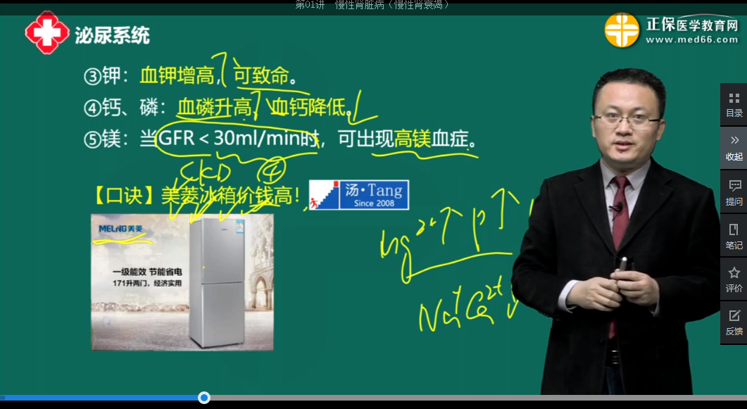 臨床助理醫(yī)師試題與課程知識(shí)點(diǎn)對(duì)比8 臨床助理醫(yī)師試題與課程知識(shí)點(diǎn)對(duì)比8