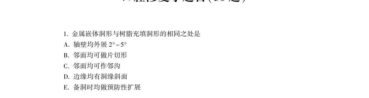 同類題-1 同類題-1