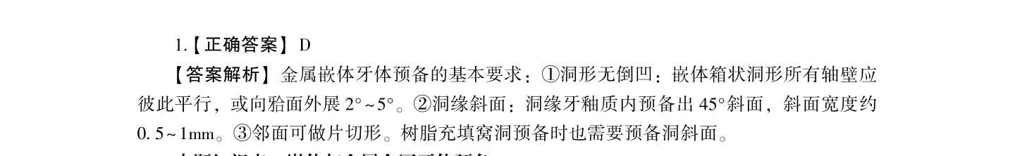 同類題-2 同類題-2