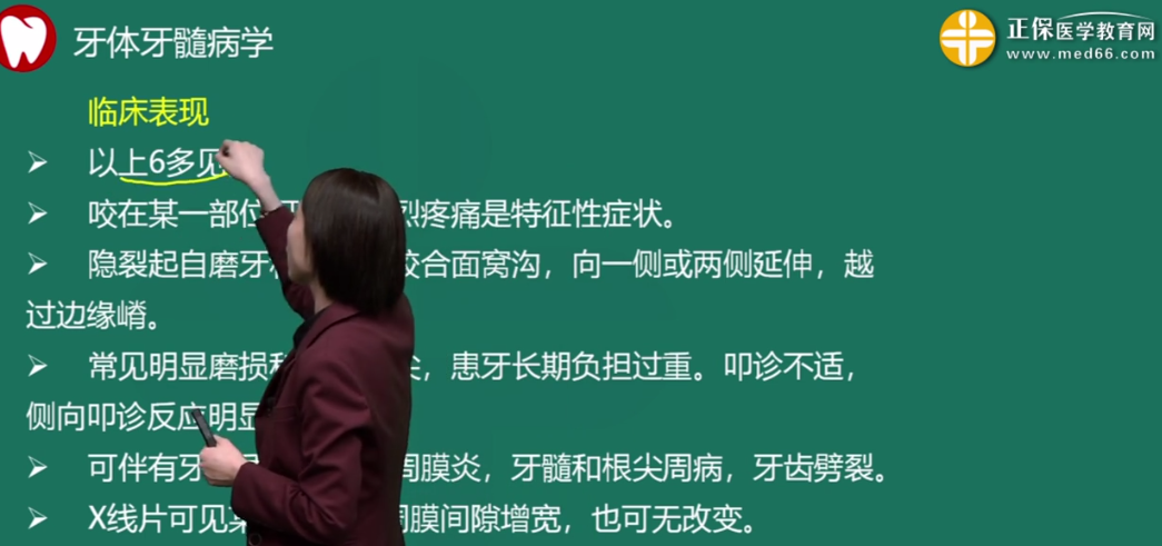 隱裂牙好發(fā)牙位 隱裂牙好發(fā)牙位