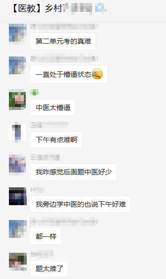 下午中醫(yī)有點(diǎn)難 下午中醫(yī)有點(diǎn)難