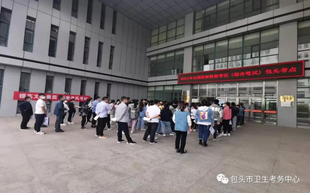 包頭考點 包頭考點