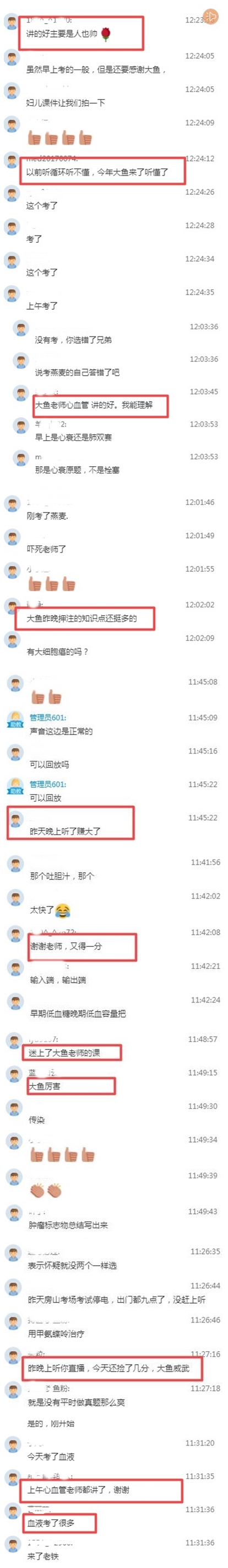 大魚老師專輯 大魚老師專輯