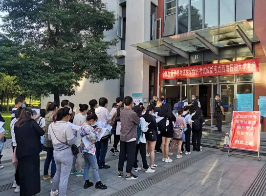 四川省成都考點2021年全國醫(yī)師資格考試醫(yī)學綜合考試順利結(jié)束4 四川省成都考點2021年全國醫(yī)師資格考試醫(yī)學綜合考試順利結(jié)束4