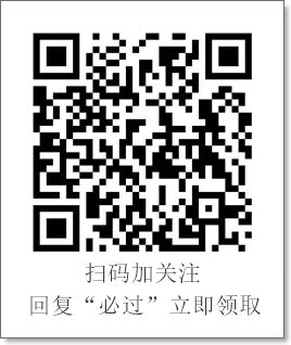 渠道碼-考前爆料100點(diǎn)官網(wǎng) 渠道碼-考前爆料100點(diǎn)官網(wǎng)渠道碼