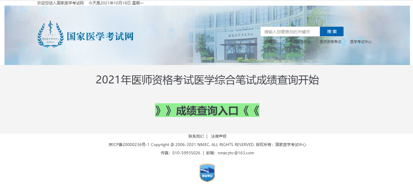 成績查詢-1 成績查詢-1