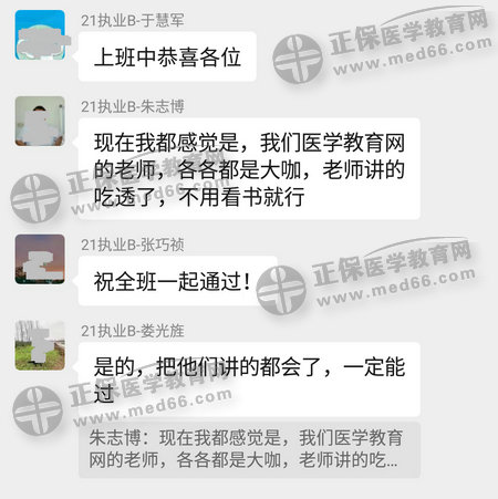 學(xué)員好評(píng)-老師講課好 學(xué)員好評(píng)-老師講課好