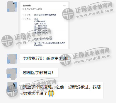 學(xué)員好評(píng)-零基礎(chǔ)過(guò) 學(xué)員好評(píng)-零基礎(chǔ)過(guò)