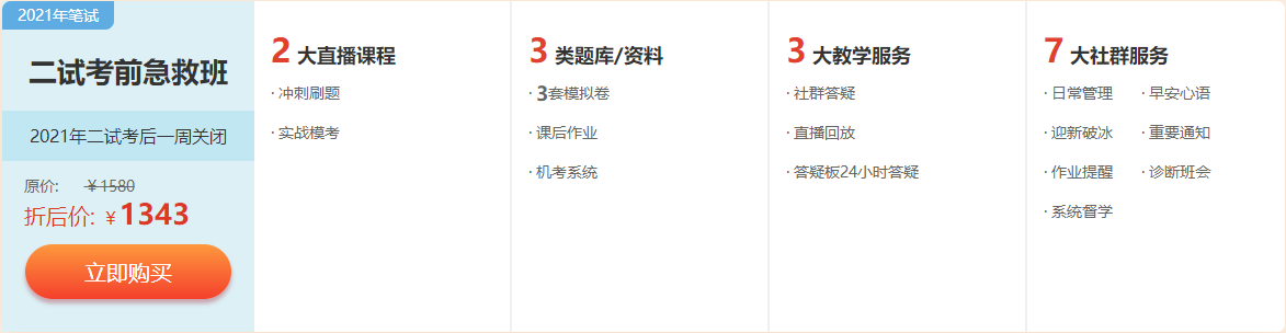 二試85折活動(dòng)介紹 二試85折活動(dòng)介紹
