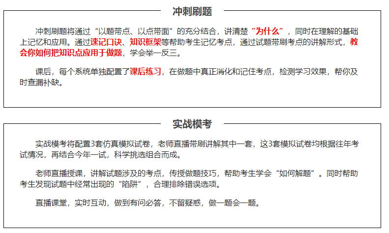 二試課程介紹 二試課程介紹