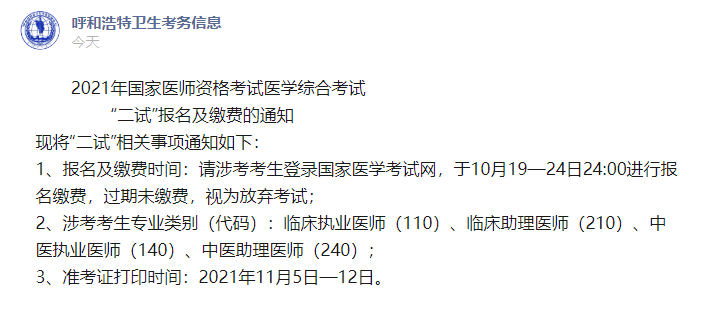 呼和浩特 呼和浩特