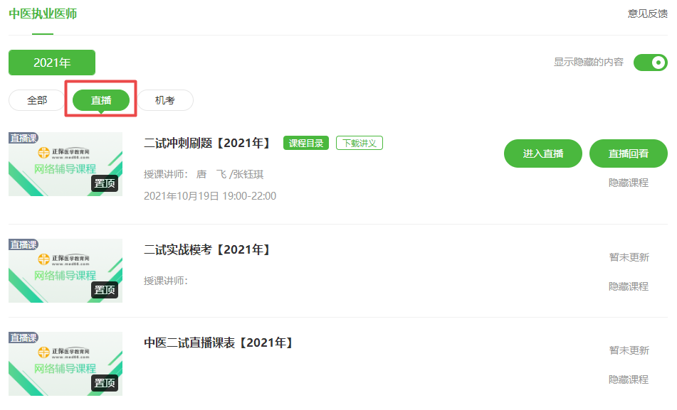 二試直播我的家圖 二試直播我的家圖