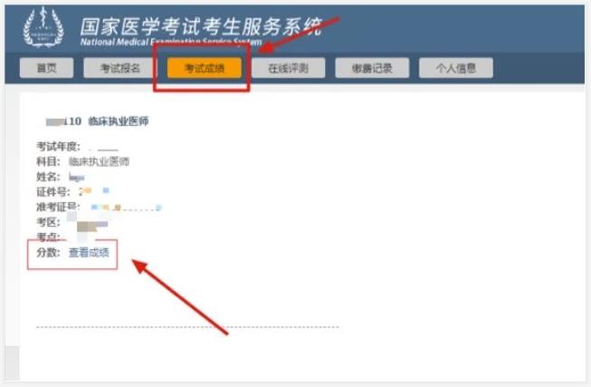 廣東考區(qū)醫(yī)師二試報(bào)名步驟1 廣東考區(qū)醫(yī)師二試報(bào)名步驟1