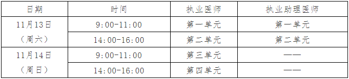 陽泉二試考試時(shí)間 陽泉二試考試時(shí)間