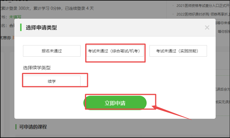 續(xù)學(xué)流程-3 續(xù)學(xué)流程-3