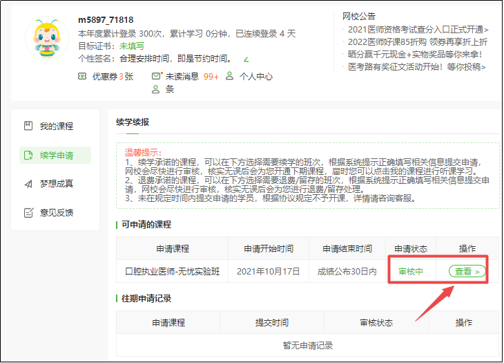 續(xù)學(xué)流程-6 續(xù)學(xué)流程-6