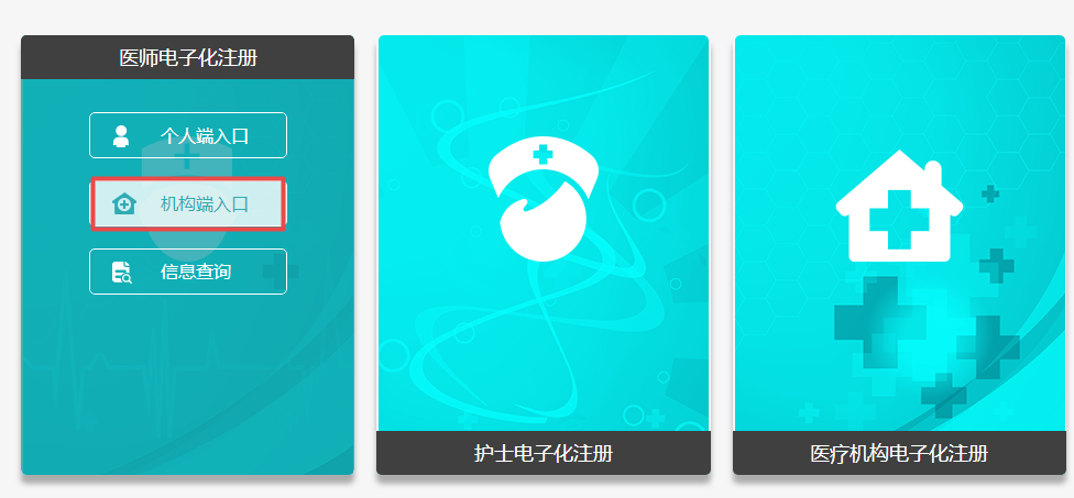 電子注冊 電子注冊