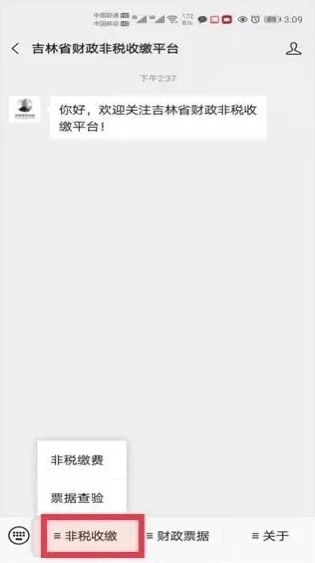 延邊繳費-2 延邊繳費-2