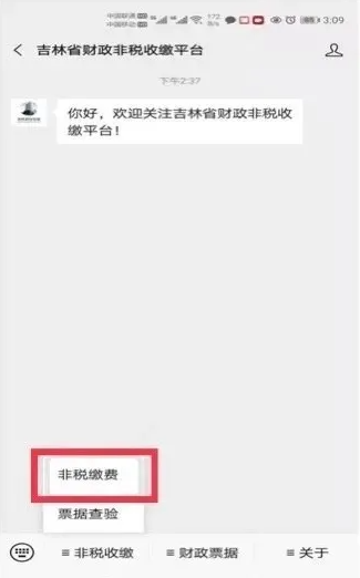 延邊繳費-3 延邊繳費-3