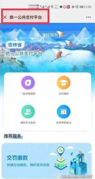 延邊繳費-4 延邊繳費-4