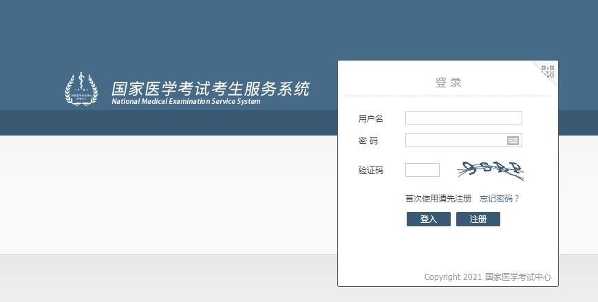 醫(yī)師筆試二試準考證打印入口 醫(yī)師筆試二試準考證打印入口