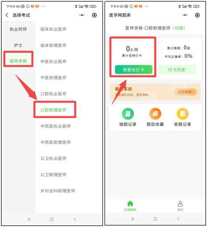 題庫打卡-7 題庫打卡-7