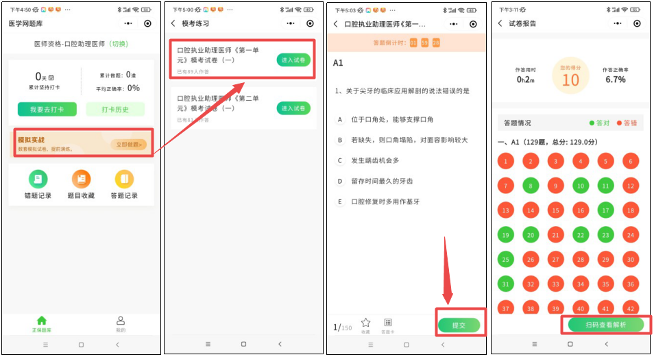 題庫打卡-8 題庫打卡-8