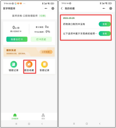 題庫打卡-9 題庫打卡-9