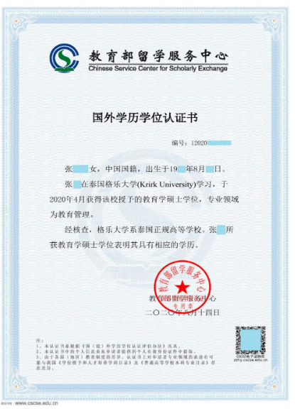 認證證書 認證證書