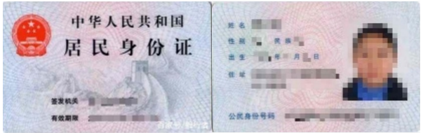 身份證示例照片 身份證示例照片