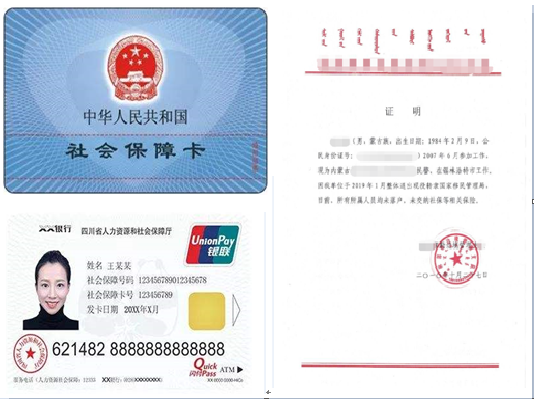 工作證明 工作證明