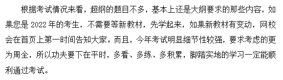 考生提醒 考生提醒