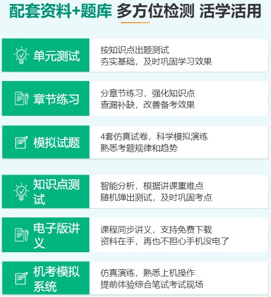 配套資料 配套資料