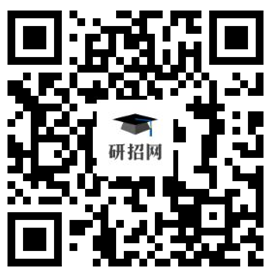 研招網(wǎng)二維碼 研招網(wǎng)二維碼