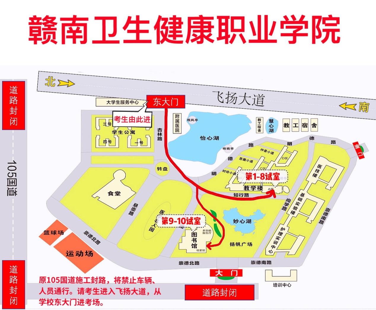 贛南衛(wèi)生健康職業(yè)學(xué)校 贛南衛(wèi)生健康職業(yè)學(xué)校