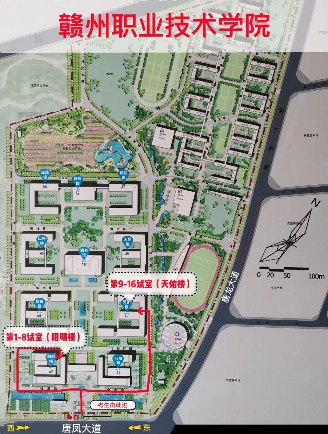 贛州職業(yè)技術(shù)學(xué)院 贛州職業(yè)技術(shù)學(xué)院