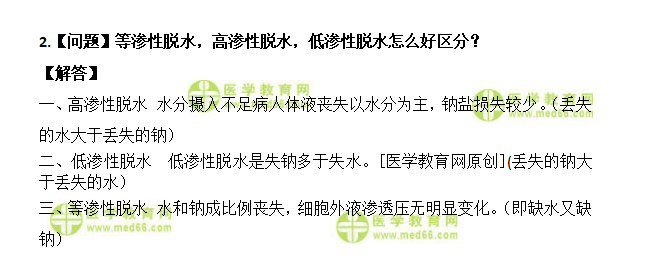 主管護(hù)師1 主管護(hù)師1