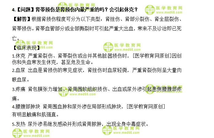 主管護(hù)師2 主管護(hù)師2