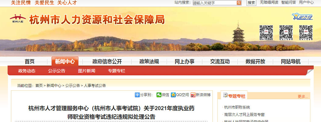 杭州考試 杭州考試