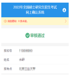 審核通過 審核通過