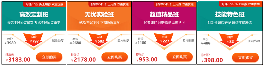 爽11活動(dòng)好課85折 爽11活動(dòng)好課85折