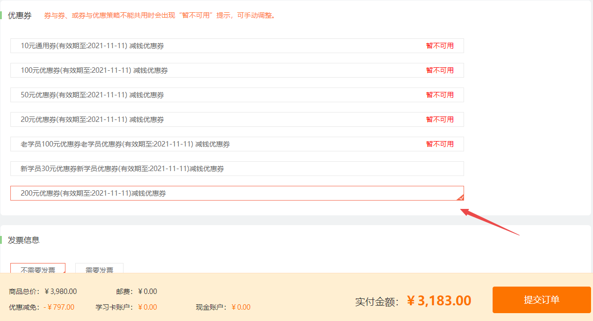 購(gòu)買步驟 購(gòu)買步驟