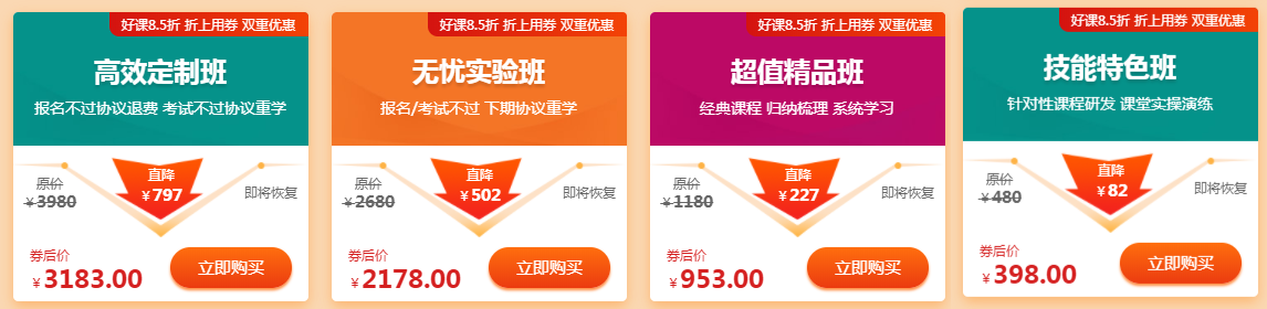 85折購(gòu)課 85折購(gòu)課