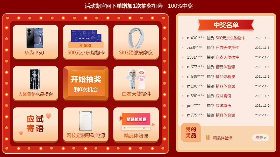 大獎(jiǎng)等你拿 大獎(jiǎng)等你拿