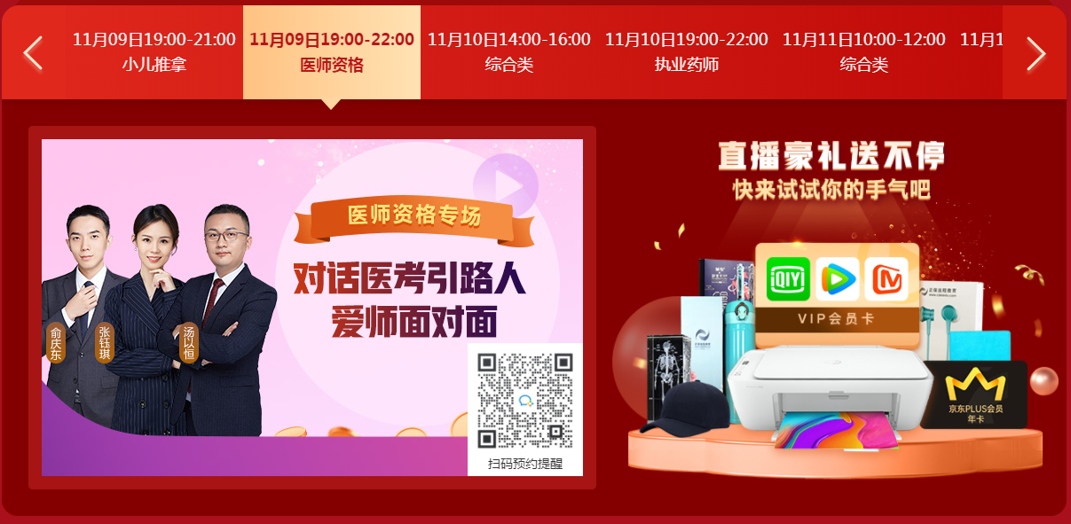 看直播:好課秒殺 看直播:好課秒殺