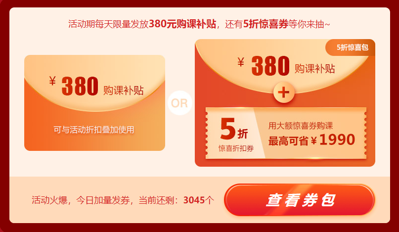 優(yōu)惠券包 優(yōu)惠券包