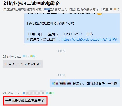 vip-一單元感覺難 vip-一單元感覺難