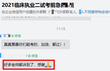 二試急救班-好多講到了 二試急救班-好多講到了