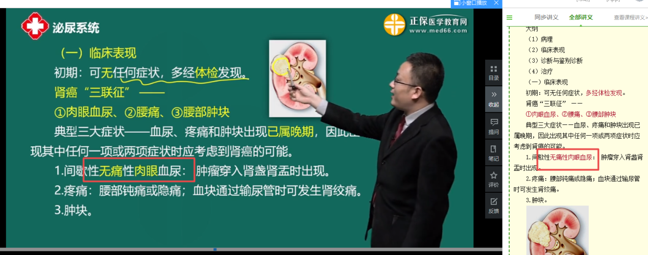 2021年臨床執(zhí)業(yè)助理醫(yī)師二試考情14 2021年臨床執(zhí)業(yè)助理醫(yī)師二試考情14